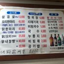 호남고기마을 이미지