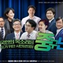 모여라7080 시사뉴스