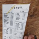 감성김밥 | 을지로 신세계 분식 내돈내산 후기-쫄면, 김밥이 생각나면 옛날 감성 분식집 이곳