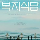 씨네마 식당 이미지