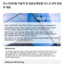 [AXA손해보험] 리스크관리팀 자동차 및 일반손해보험 리스크 관리 담당자 채용(~07.05) 이미지