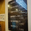 명랑핫도그정자 이미지