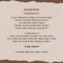 뽕대감 | 뮤지컬 박열 줄거리, 배우 비교 후기, 관람 후기