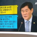 출처 : 미디어다음 · [팩트체크] '은행 영업 4시 마감'..최경환 발언 확인해보니 이미지