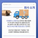 (주)건영물류