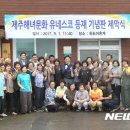 제주시 하도어촌계 이미지
