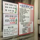 [죽전]구울래찔래 후기