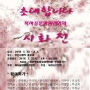 시화전 이미지