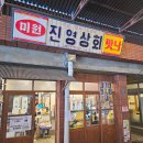 세븐일레븐 신암큰고개점 | [예산여행] 예산 한번쯤 가볼만한 곳 / 예산상설시장 진영상회 신암막걸리, 낙원약과, 광시카스테라