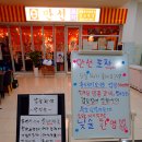 하투마미