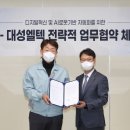 대성자동차서비스 이데일리
