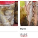 한경희광천토굴새우젓 이미지