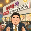 청주본가 남청주IC점 이미지