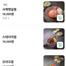 모밀맨 | 인천 검단신도시 맛집 추천 치히로 검단점 배달 후기
