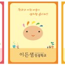 이든샘 이미지