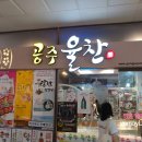 공주율찬 이미지