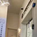 청주 반려견 중성화수술 나래동물병원 나래동물의료센터 / 암컷 반려견 중성화 후기
