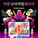 황금상사