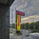 도원숯불갈비 네이버블로그