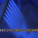 아쿠아마사지스파(옷을 입고 들어가는 스파) 이미지