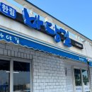 한림에서 | 제주 한림 아침 내돈내산 바당길 보말칼국수 전복뚝배기 후기