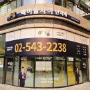금융단지부동산공인중개사사무소 이미지