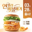 맘스터치 동래메가점 이미지