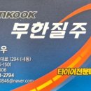 정직한카센터 이미지
