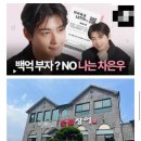 법인어제연 | 군복무 중 200억 추징 母 장어집 연매출 10억 어제연 강화 연예인 방송 인증 포착 군입대 도피성 의혹