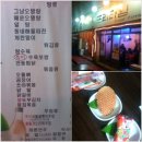 대박포장마차 이미지