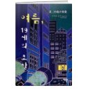 용화정 이미지