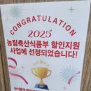 스마일식자재할인마트 | 농식품바우처 식자재마트 서우마트 당진점, 농식품부 할인지원 &amp; 삼계탕 재료 세일 정리!