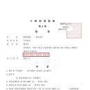 주거용 건물 임대업 이미지