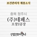 (주)네패스 이미지