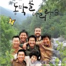 동막골 이미지