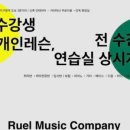 한림피아노학원 이미지