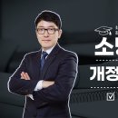 ◆◆에듀파이어◆◆ 소방기술사 23년 최신강의 업로드(일반온라인) 이미지