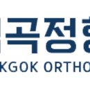 원일정형외과의원 이미지