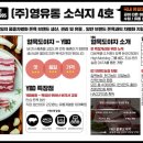 영유통 이미지
