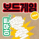 책이랑 보드게임이랑 이미지