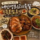 내가찾던최고의맛있는족발 | 용인 기흥구청 웨이팅 맛집 내인생최고의족발 기흥본점 후기