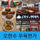 (주)오한수 이미지
