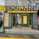 안경상회 연남점 이미지