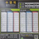 3호선 수영역 이미지