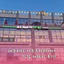 이루트핏 이미지