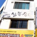 짬뽕장이 이미지