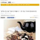 조은한약 이미지