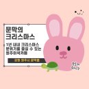 문막의크리스마스 이미지