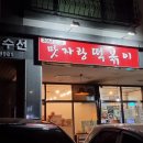 (주)썬버스트투어 다이닝코드