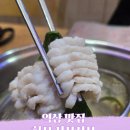 맛기행사계절 - 서초구 서초대로42길 92 | 강남 역삼역 맛집 맛기행사계절 하모 샤브샤브 재방문 이유!